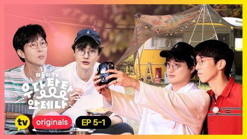 Antenna TV: Clumsy Antenna Season 1 Episode 10 - Episode 10