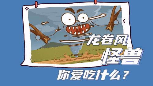 土豆逗严肃科普 第一季 Season 1 Episode 6 - Episode 6