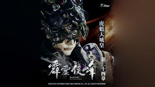 Pili Season 75 Episode 24 - Episode 24