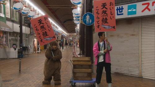 Higuma Season 1 Episode 3 - Episode 3