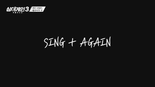 Sing Again Season 3 Episode 2 - Episode 2