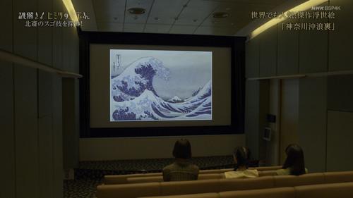 Nazotoki! Himitsu no Shiho-san Season 1 Episode 16 - Hokusai: The Astonishing Wave Painting
