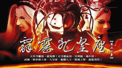 Pili Season 32 Episode 20 - Episode 20