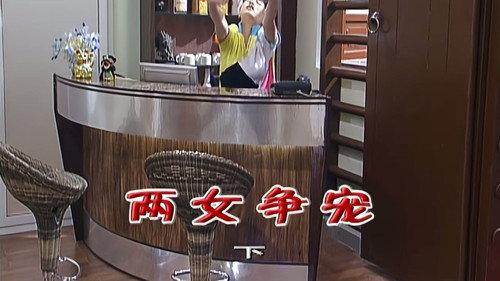 Kang's Family Season 6 Episode 2191 - Episode 2191