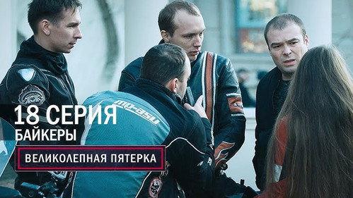 The Fabulous Five Season 1 Episode 18 - Episode 18