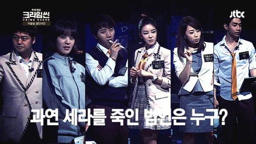 Crime Scene Season 1 Episode 4 - Who Killed Classmate Sarah? (2)