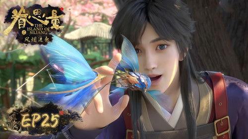 The Island of Siliang Season 1 Episode 25 - Episode 25