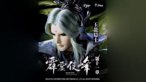 Pili Season 75 Episode 11 - Episode 11