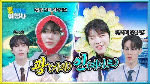 MONSTOP Travel Agency Season 1 Episode 9 - EP.9 'Bocaray & Saipan'