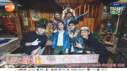 Back to Field Season 3 Episode 9 - Serendipity