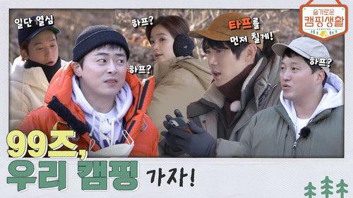 Hospital Playlist Goes Camping Season 1 Episode 1 - EP. 0 - You said I like camping? Let's go camping!