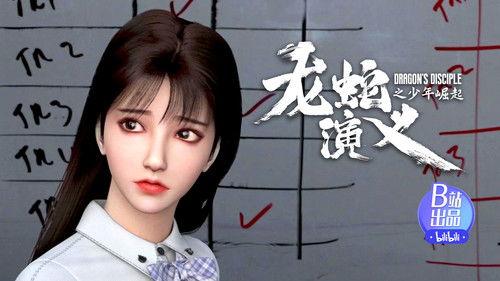 Dragon's Disciple Season 1 Episode 14 - Episode 14