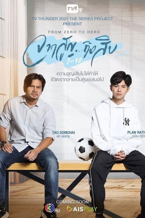 From Zero to Hero poster