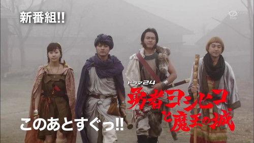 The Brave 'Yoshihiko' Season 1 Episode 1 - In Which the Sword Falls Out of the Stone
