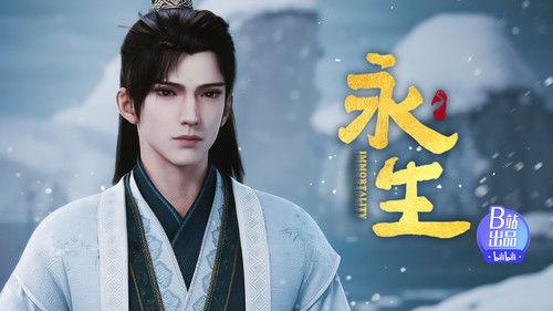 Immortality Season 5 Episode 4 - Episode 4