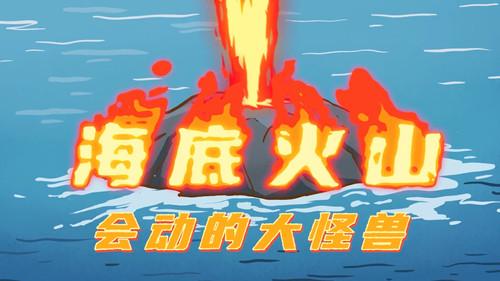 土豆逗严肃科普 第一季 Season 1 Episode 12 - Episode 12