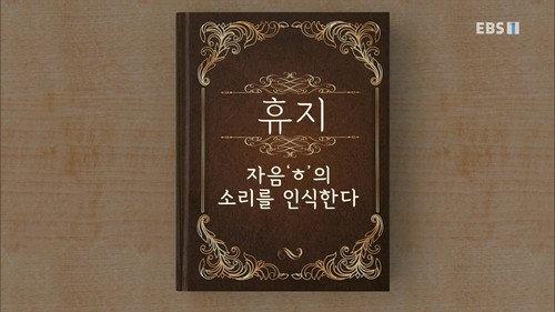 Hangeul Heroes A.I.YA Season 1 Episode 20 - Episode 20