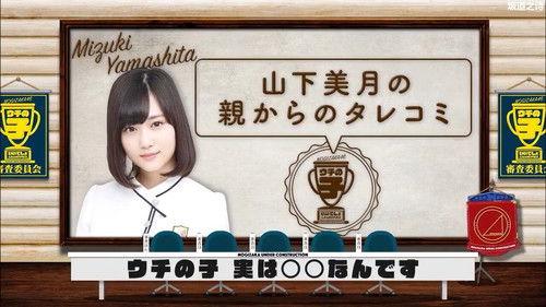 Nogizaka Under Construction Season 4 Episode 15 - Good Kid Grand Prix - 3rd Generation Part 2