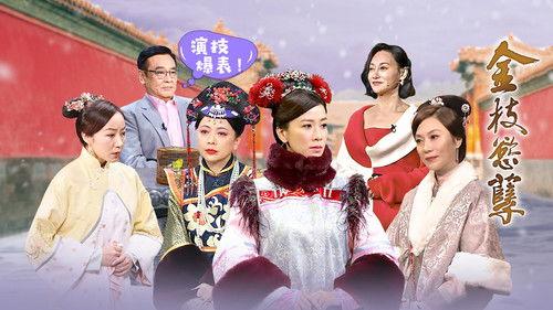 Memories Beyond Horizon Season 1 Episode 3 - Episode 3