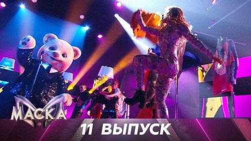 The Masked Singer Russia Season 2 Episode 11 - Episode 11