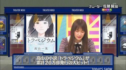 Nogizaka Under Construction Season 5 Episode 9 - Trapezium Acting Ability Training Part 1