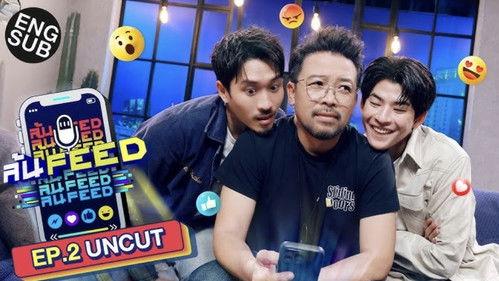 OverFeed Season 1 Episode 2 - Episode 2