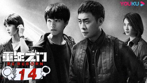 Be Reborn Season 1 Episode 14 - Episode 14