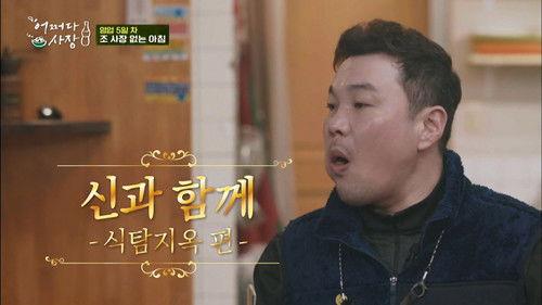 Unexpected Business Season 1 Episode 6 - Episode 6