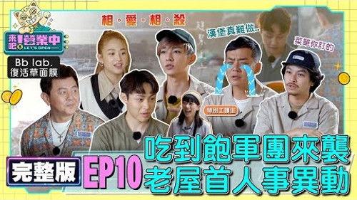 Let's Open Season 1 Episode 10 - Episode 10