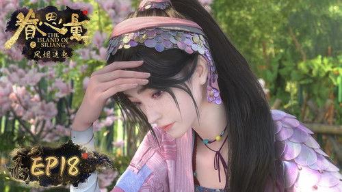 The Island of Siliang Season 1 Episode 18 - Episode 18