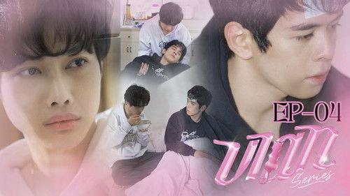 ViAn Season 1 Episode 4 - Episode 4