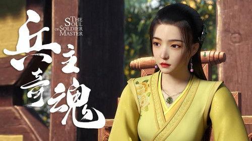 The Soul of Soldier Master Season 1 Episode 18 - Episode 18