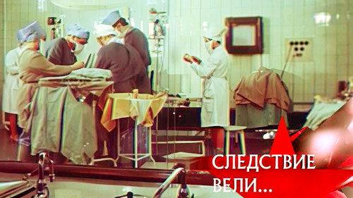 The investigation was conducted Season 9 Episode 22 - Episode 22