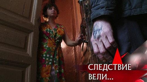 The investigation was conducted Season 15 Episode 6 - Episode 6