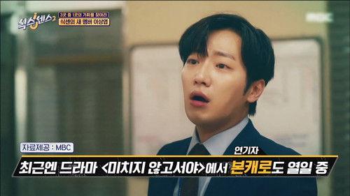 Sixth Sense Season 2 Episode 2 - Fresh Idea Restaurant