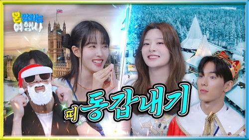 MONSTOP Travel Agency Season 1 Episode 4 - EP.4 'Rovaniemi & London'