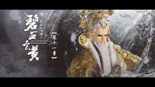 Pili Season 79 Episode 11 - Episode 11