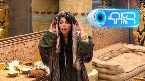 Big Brother Israel Season 16 Episode 13 - Or's show