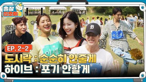 The Game Caterers Season 2 Episode 25 - EP. 2-2 | Nana Lunch box Cafeteria opens! When wrong, to the end of the line | The Game Caterers 2 X HYBE