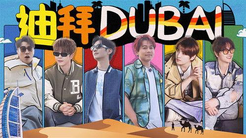 Go for Happiness Season 3 Episode 5 - Episode 5