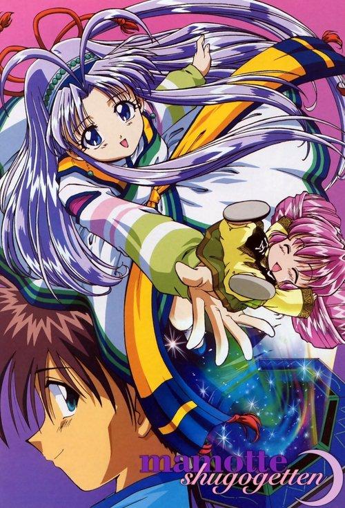Mamotte Shugogetten poster