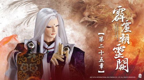 Pili Season 78 Episode 25 - Episode 25