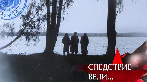 The investigation was conducted Season 8 Episode 22 - Episode 22