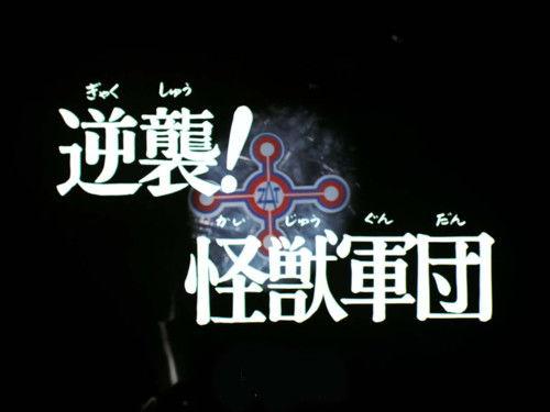 Ultraman Taro Season 1 Episode 30 - The Monster Army