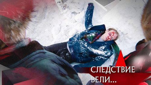 The investigation was conducted Season 19 Episode 6 - Episode 6