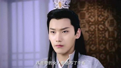 The Eternal Love Season 1 Episode 4 - Episode 4