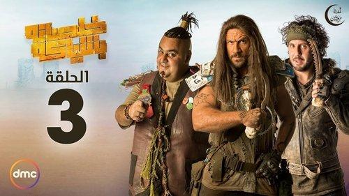 Ending with Style Season 1 Episode 3 - Truce Decisions