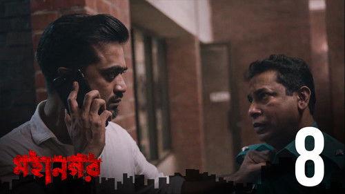 Mohanagar Season 1 Episode 8 - Kistimaat