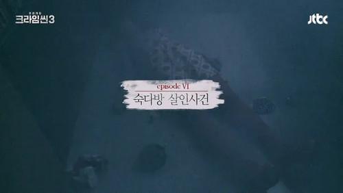 Crime Scene Season 3 Episode 6 - The Coffee Shop Murder Case