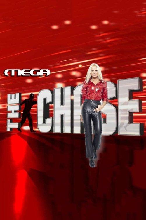 The Chase (Greece) poster
